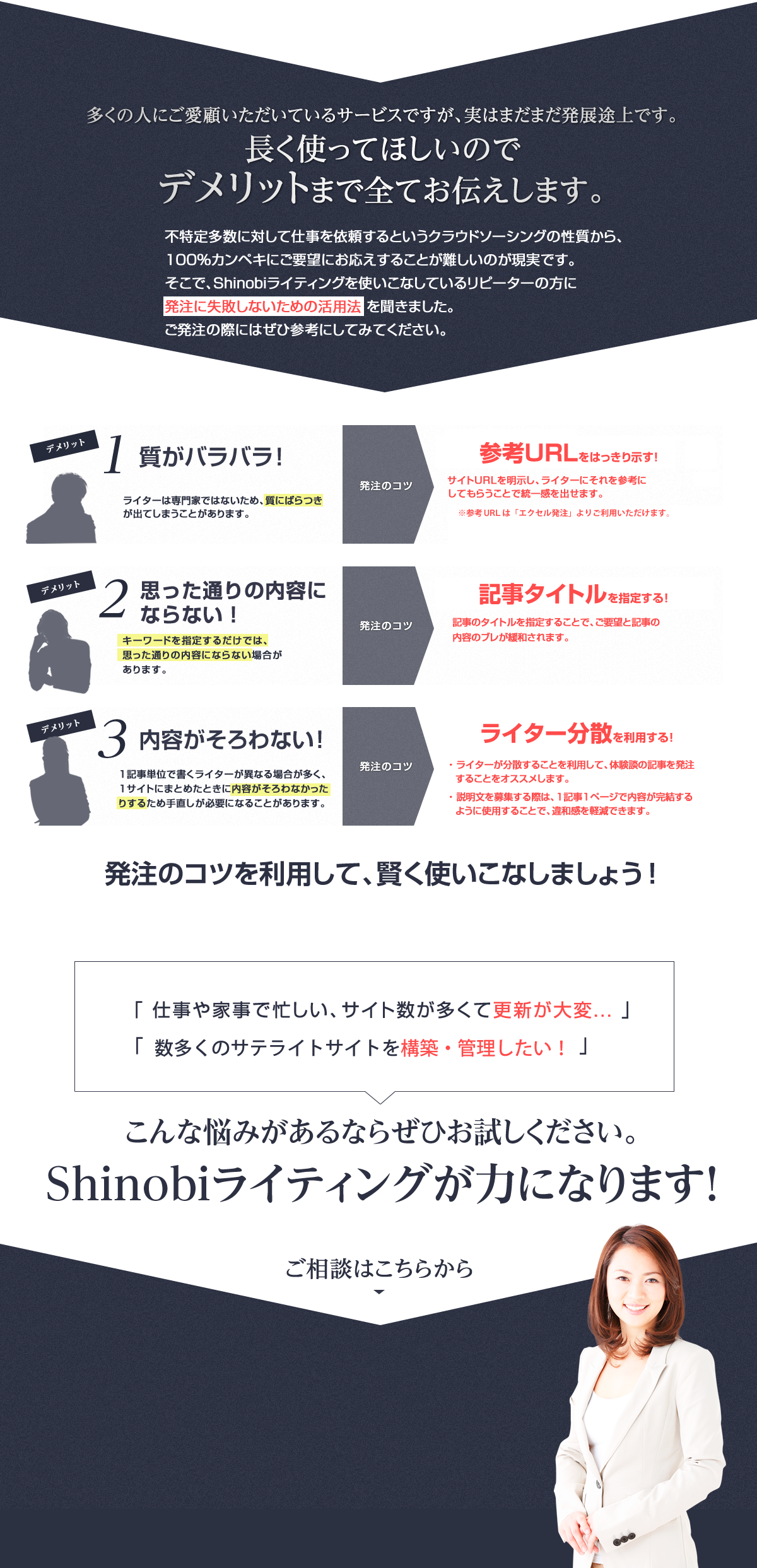 発注のコツ